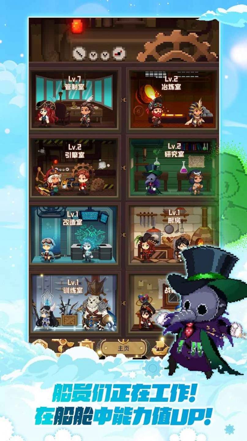 飛艇騎士團(tuán)(Airship Knights)