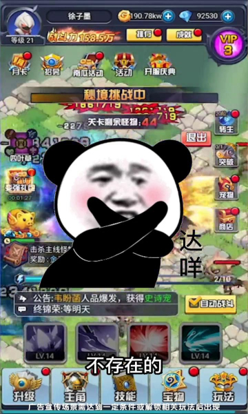 男人不可以窮