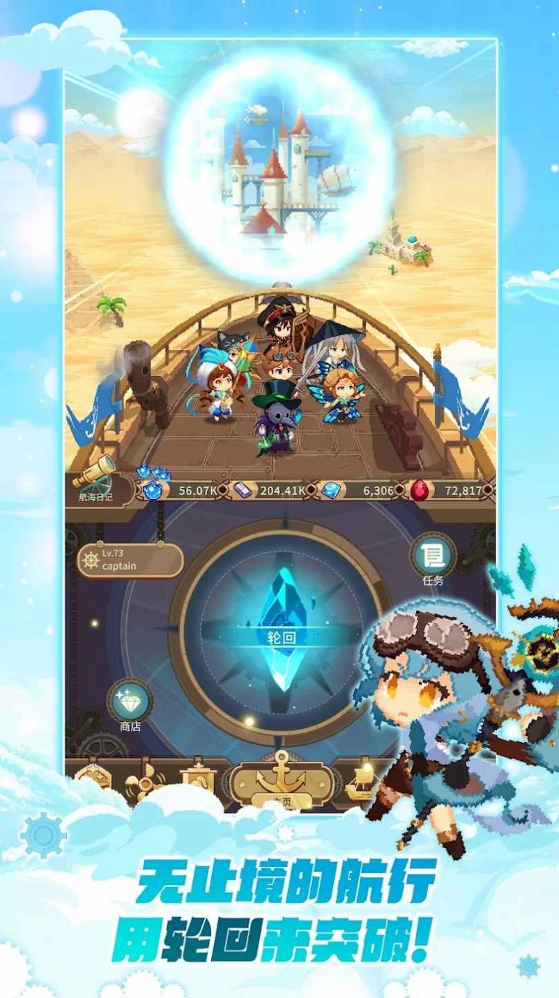 飛艇騎士團(tuán)(Airship Knights)