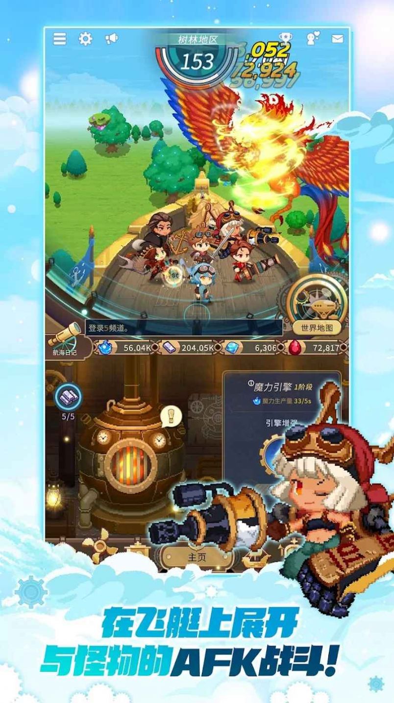 飛艇騎士團(tuán)(Airship Knights)