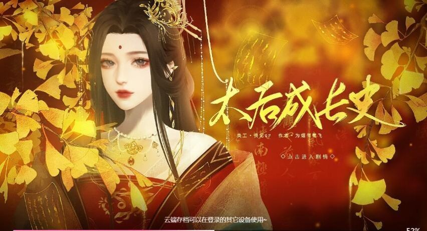 太后成長史