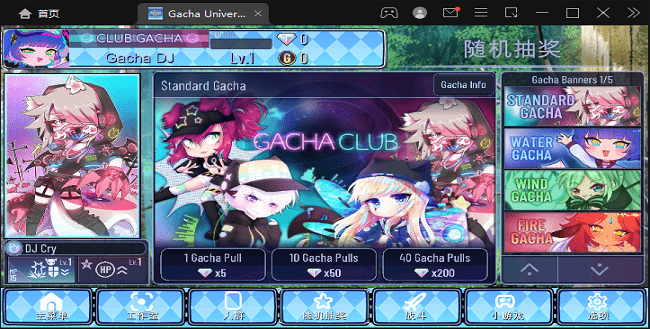 加查通用(Gacha Universal)