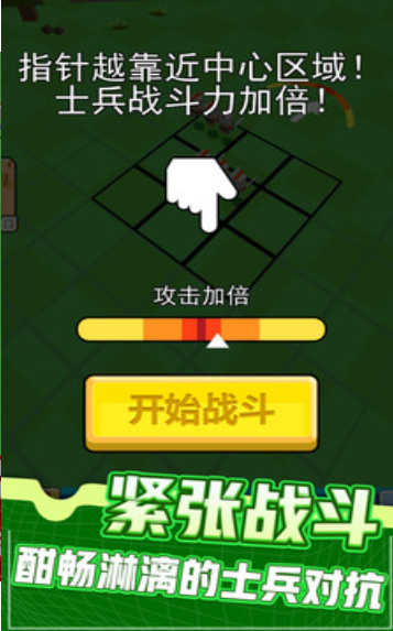 指尖戰(zhàn)場(chǎng)