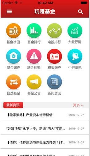 玩赚基金