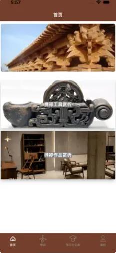 木头师傅