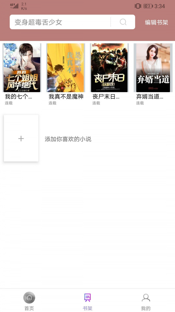 微趣txt小說(shuō)