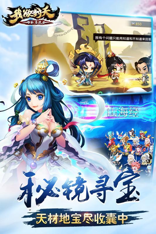 我欲封天山海戰(zhàn)