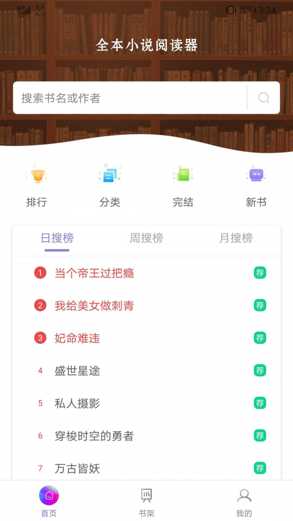 微趣txt小說(shuō)