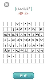 文字對(duì)戰(zhàn)