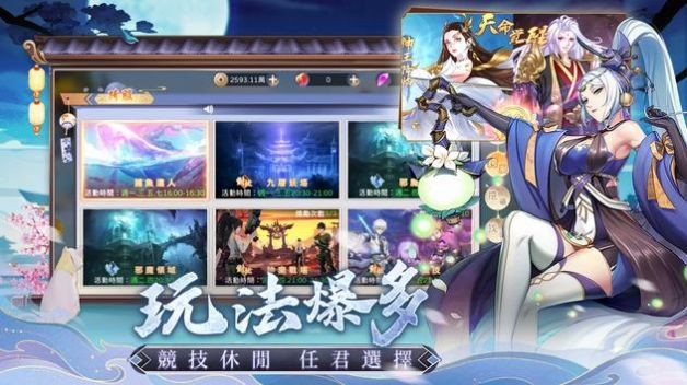 靈元物語