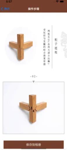 木头师傅