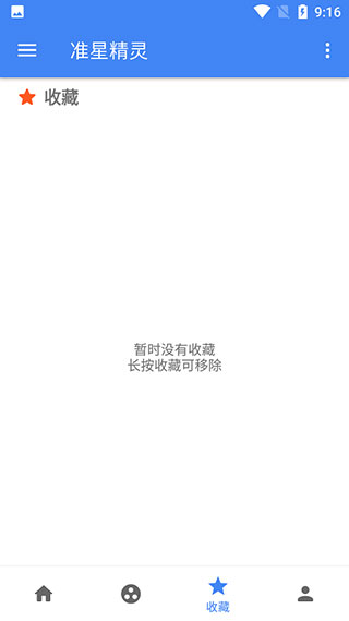 准星辅助器免费版