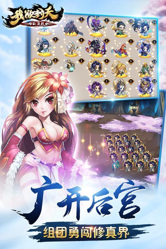 我欲封天山海戰(zhàn)