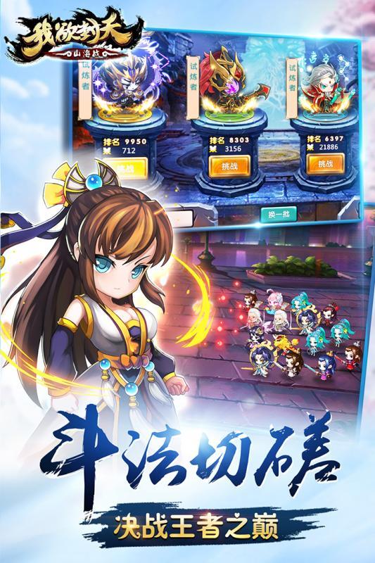 我欲封天山海戰(zhàn)