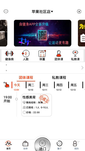 dog健身管理