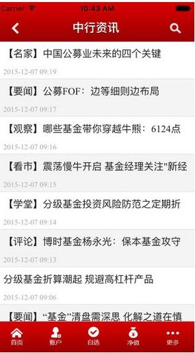 玩赚基金