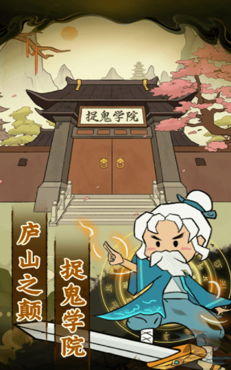 愛(ài)你捉鬼的模樣