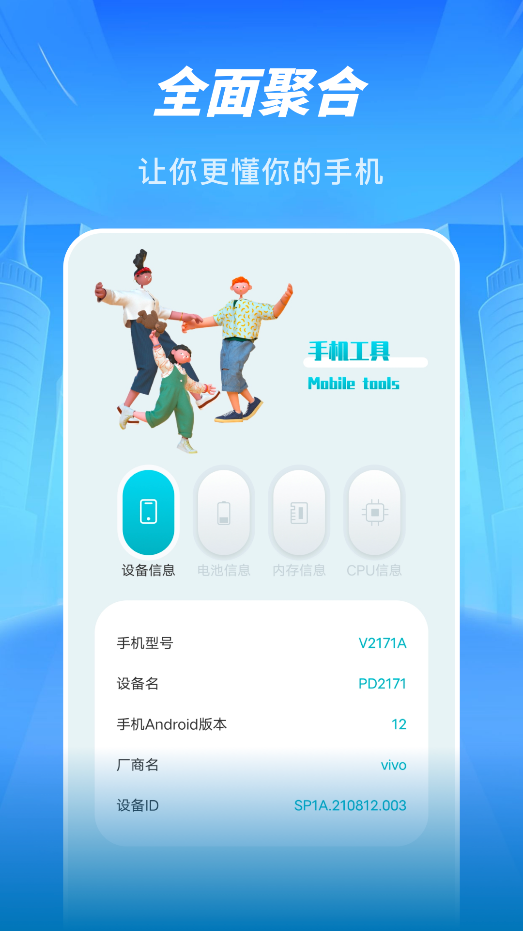 摸魚魚工具
