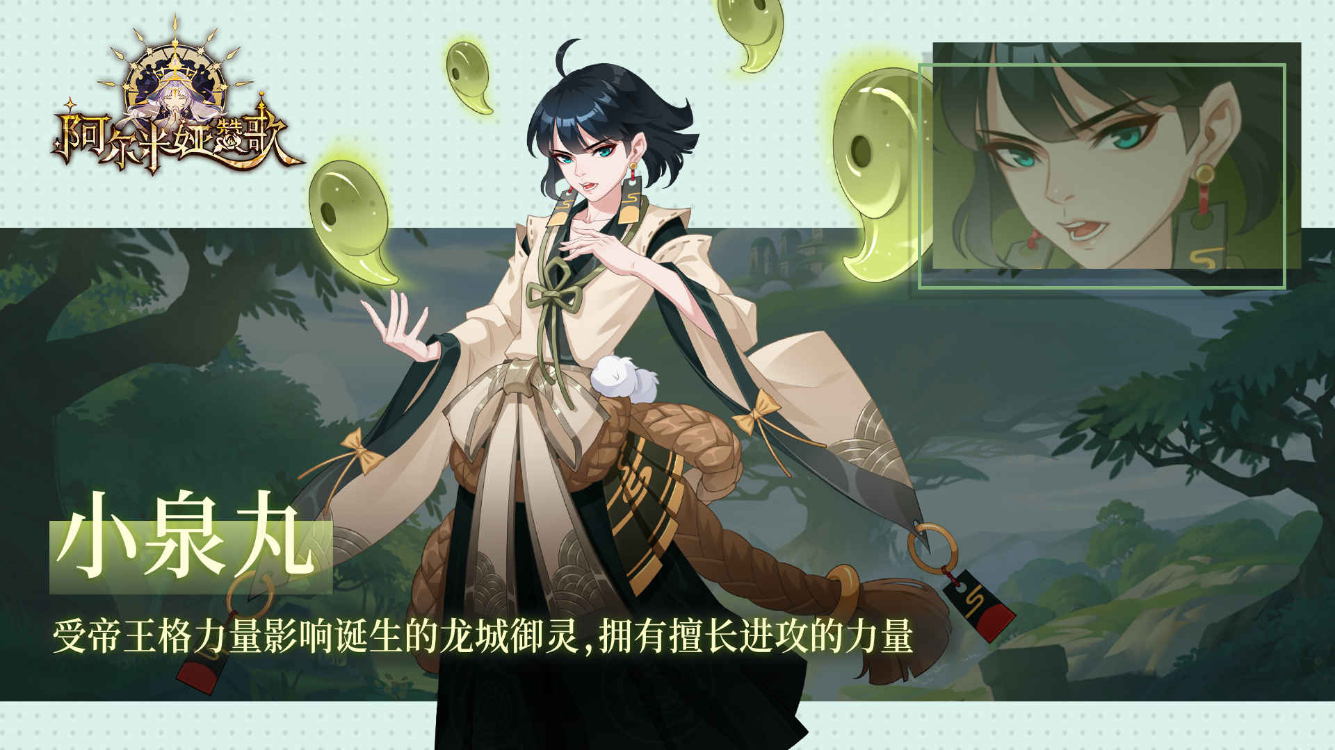 阿尔米娅赞歌