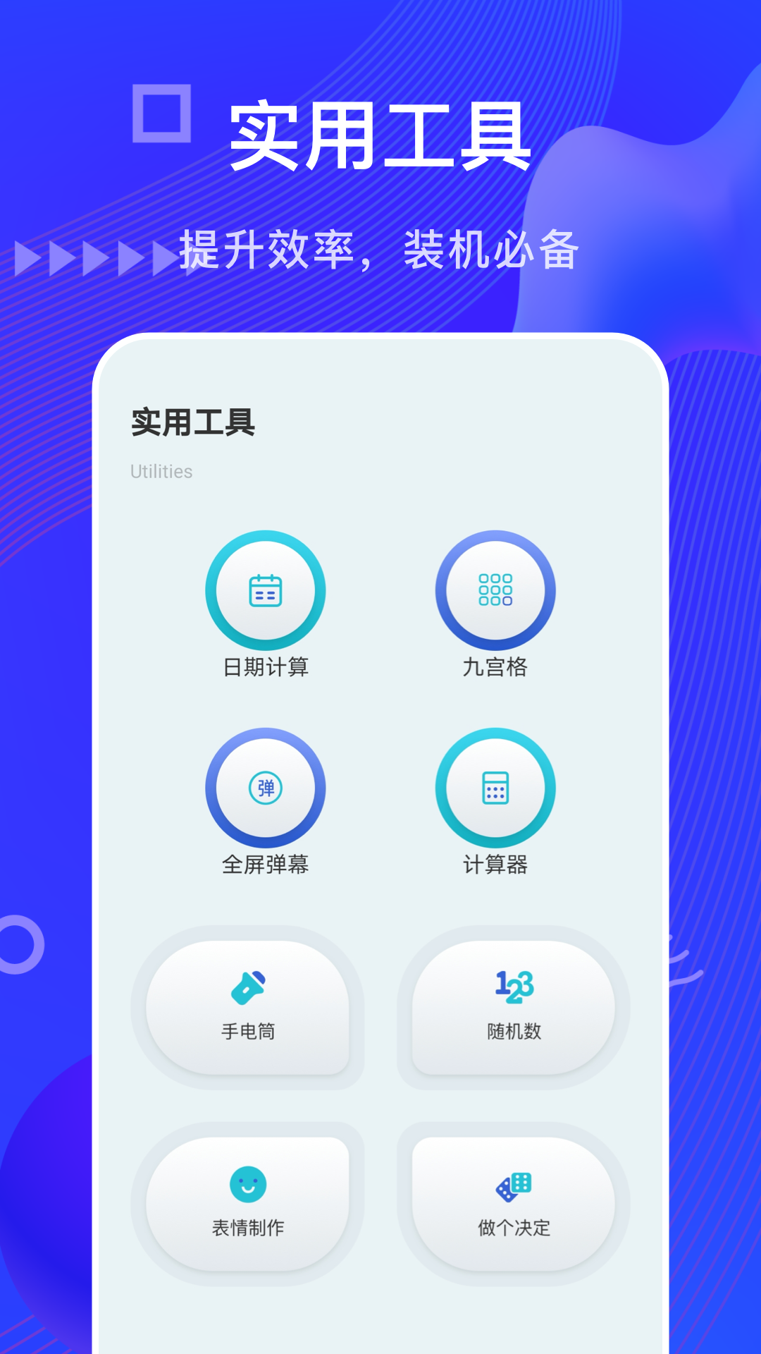 摸魚魚工具