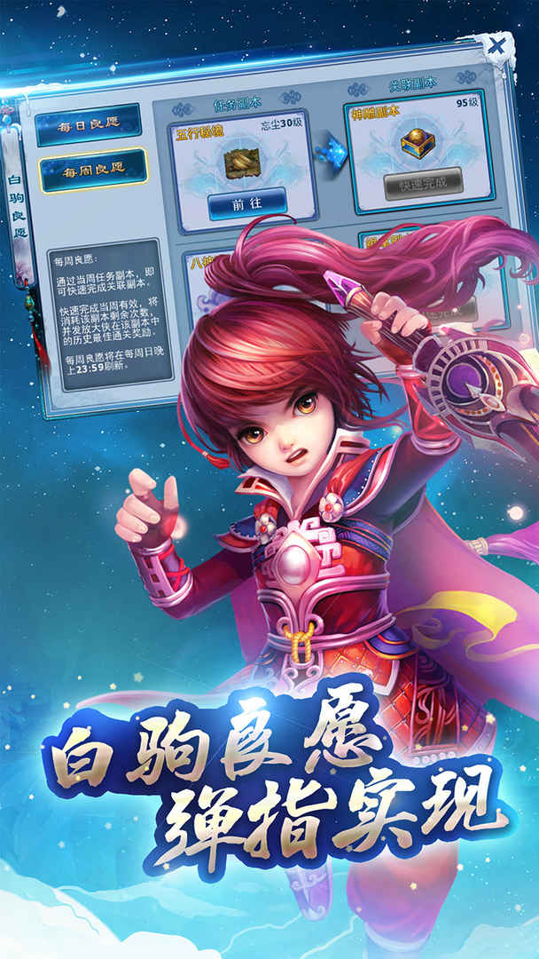 神雕俠侶OL