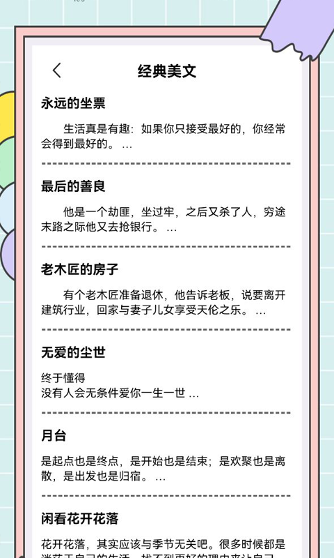 秘塔寫作貓