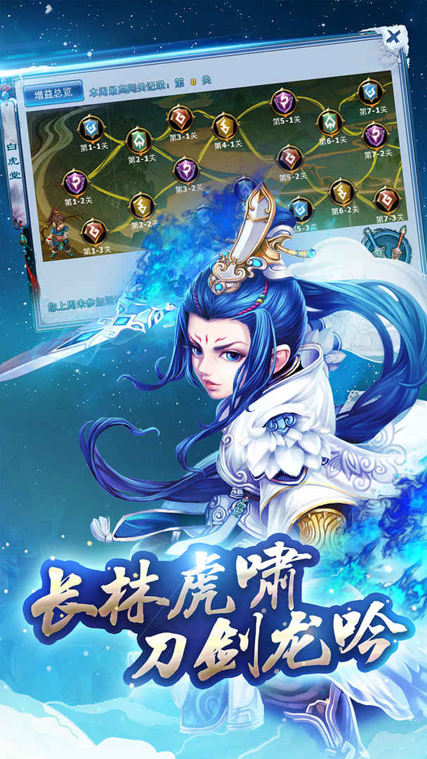 神雕俠侶OL
