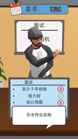 天選打工人
