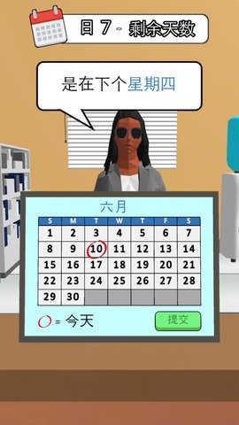 天選打工人