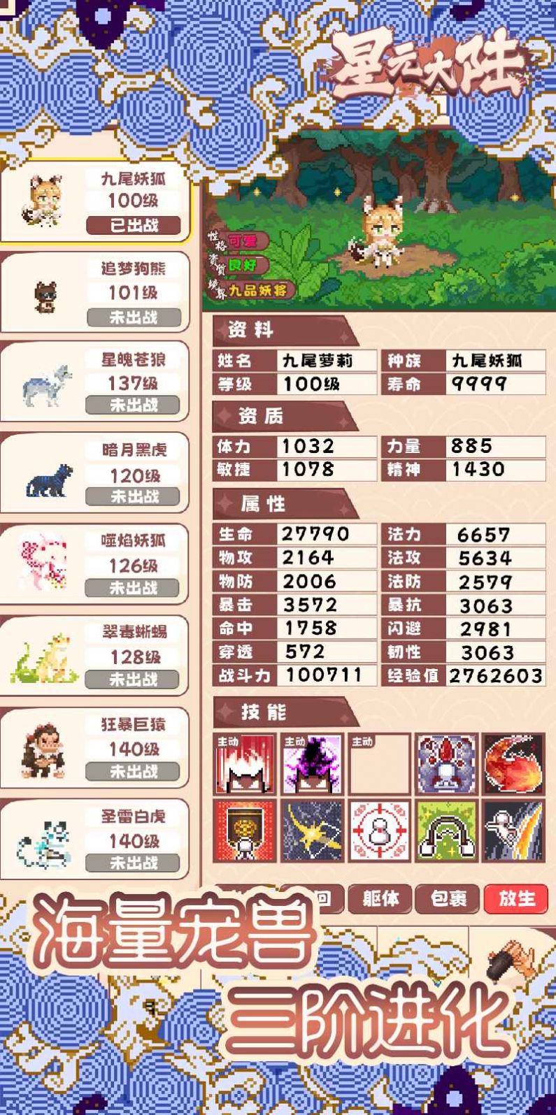 星元大陸