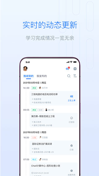雨課堂