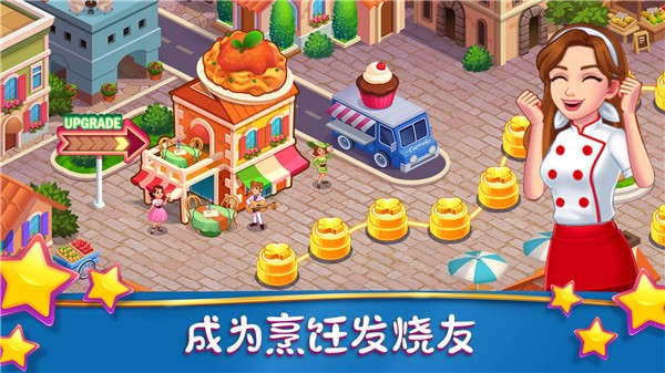 夢(mèng)幻美食制作大師