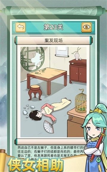 斷案小秀才
