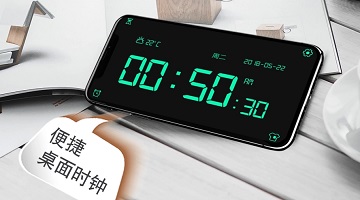 手机秒杀用的悬浮时钟