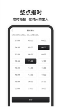 懸浮時鐘