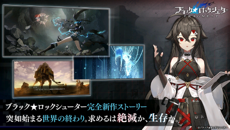 黑巖射手FRAGMENT