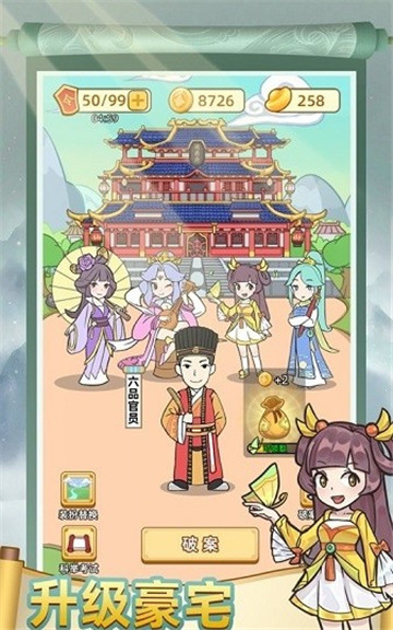 斷案小秀才