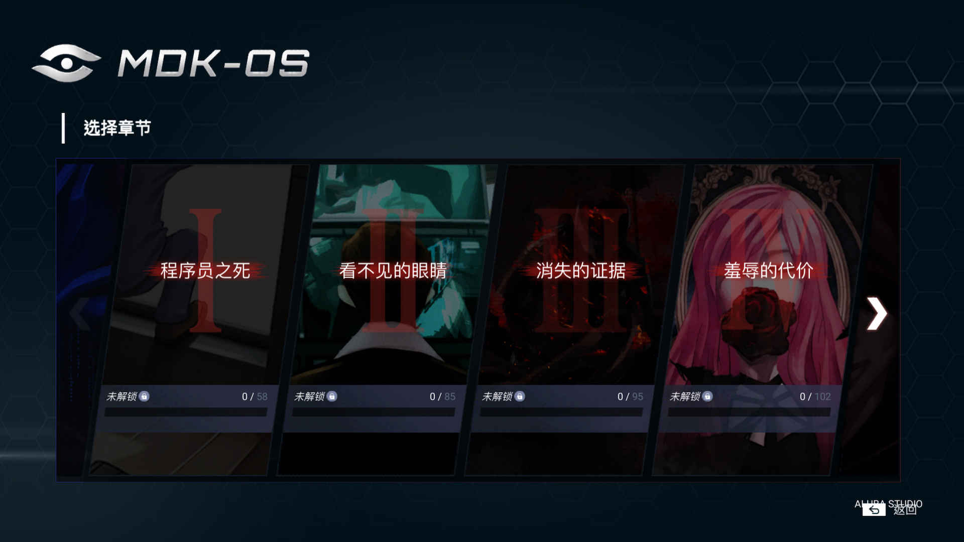 無處遁形全網(wǎng)公敵破解版