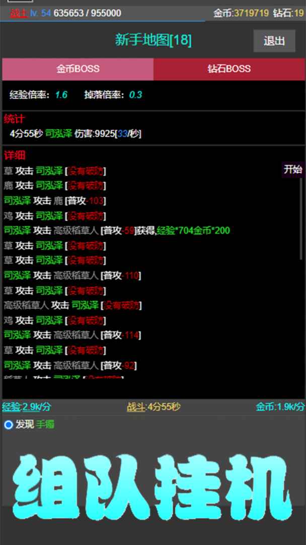 掛機使者