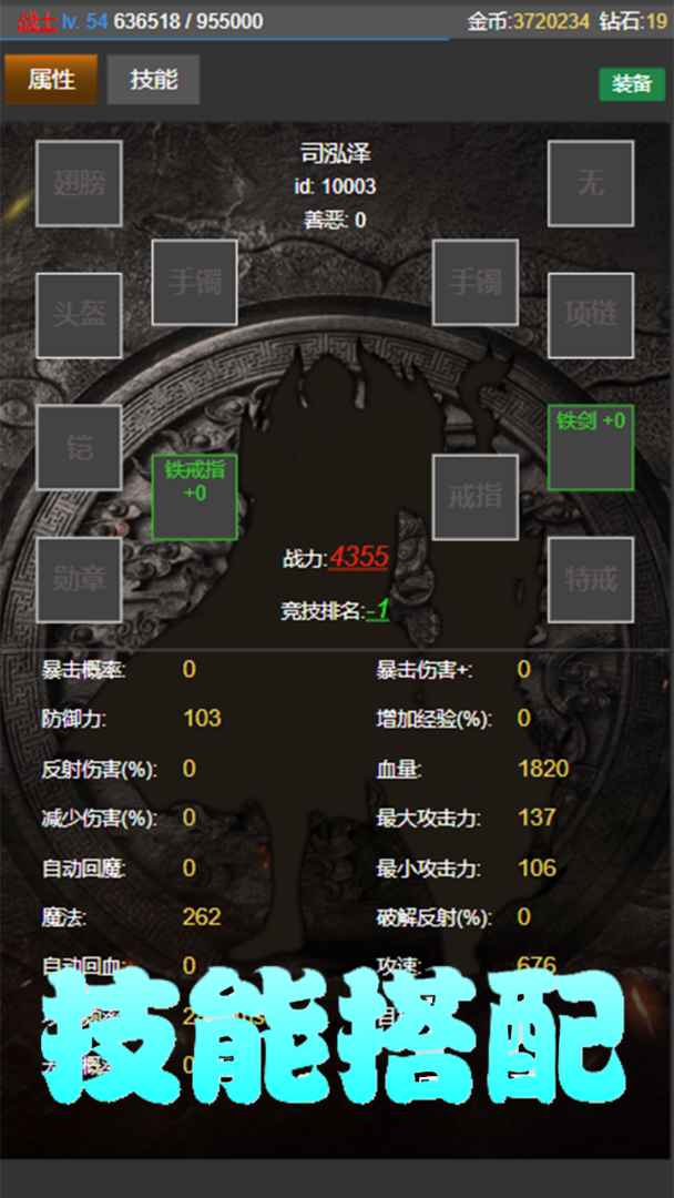 掛機使者