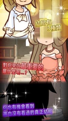 復(fù)仇的灰姑娘