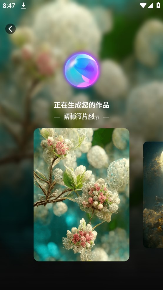 AI畫畫生成器