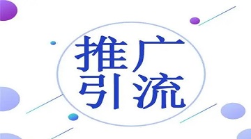 黑科技引流推广神器app