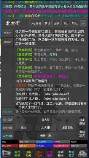 緣在江湖