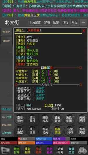 緣在江湖