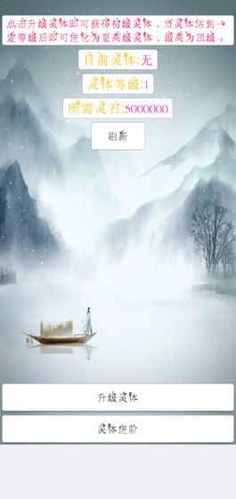 次時代修真