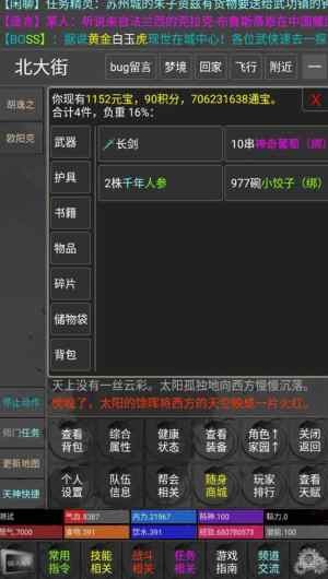 緣在江湖