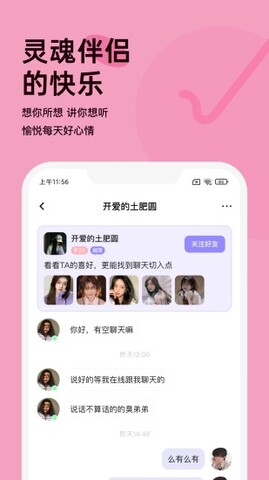 中越交友
