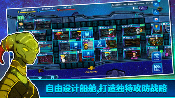 像素星艦