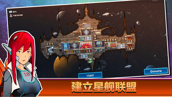 像素星艦